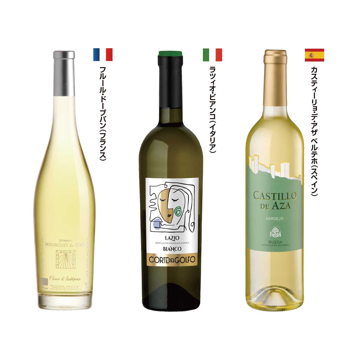 公式】 【完売】【在庫限り】世界三大名醸入り辛口ワイン3本セット