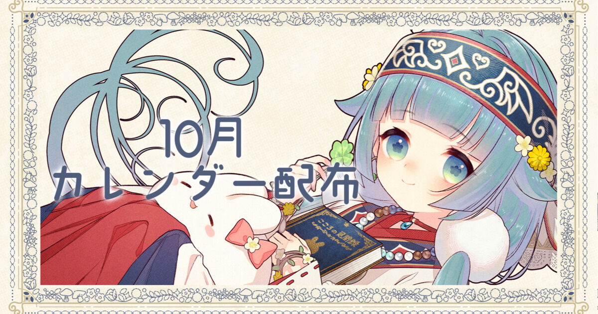 ココロニ・ノンノ公式ファンページ「こころにばかりですが」（ココロニ