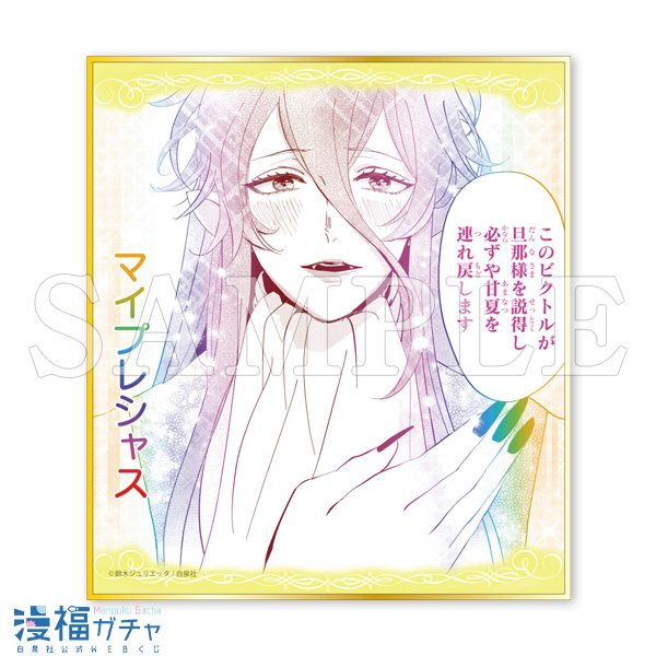 推しに甘噛み 鈴木ジュリエッタ 直筆サイン イラストカード 当選品