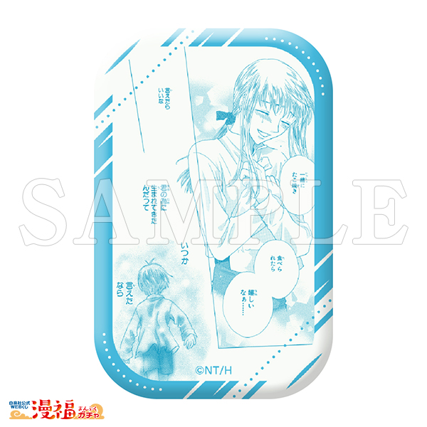 漫福ガチャ フルーツバスケット 高精細複製原画A 高屋奈月デビュー30