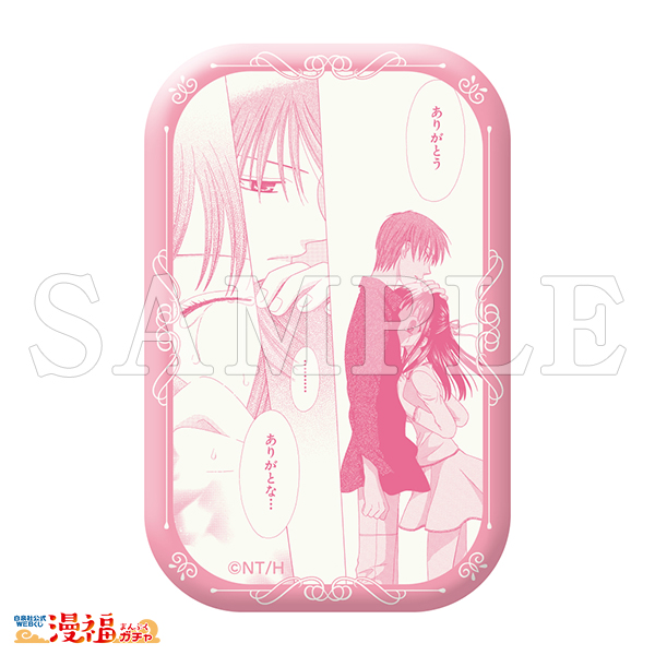 高屋奈月デビュー30周年記念ガチャ | 【漫福ガチャ】白泉社公式WEBくじ