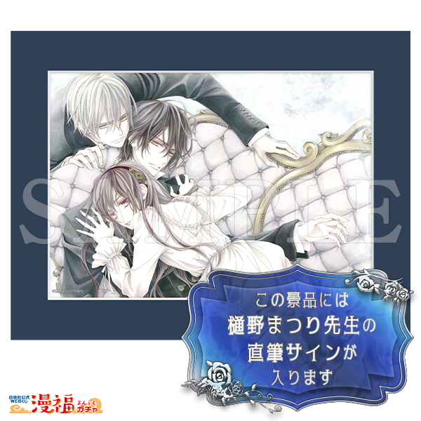 ヴァンパイア騎士原画展 限定 直筆「原稿下絵」 ヴンパイア騎士】超