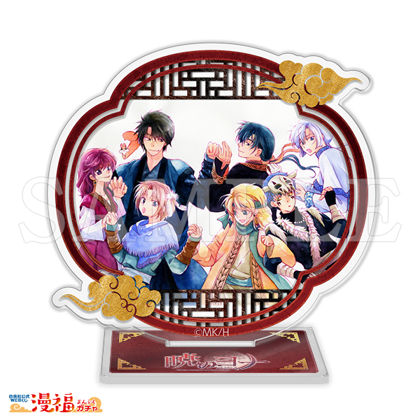 暁のヨナガチャ | 【漫福ガチャ】白泉社公式WEBくじ | 人気＆名作