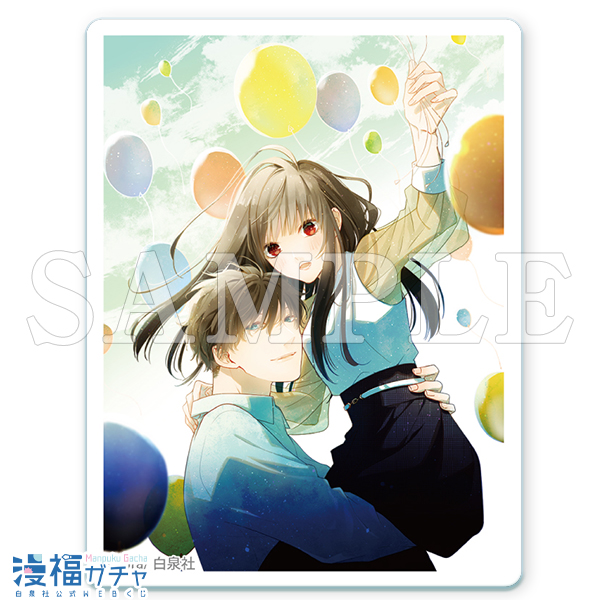 墜落JKと廃人教師ガチャ 第二弾 | 【漫福ガチャ】白泉社公式WEBくじ