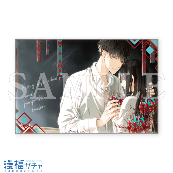 墜落JKと廃人教師ガチャ 第二弾 | 【漫福ガチャ】白泉社公式WEBくじ