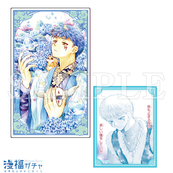 暁のヨナ ガチャ第三弾 | 【漫福ガチャ】白泉社公式WEBくじ | 人気