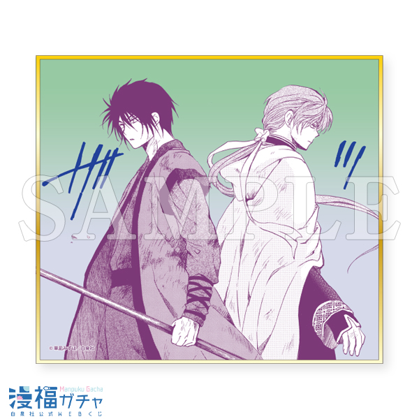 暁のヨナ ガチャ第三弾 | 【漫福ガチャ】白泉社公式WEBくじ | 人気