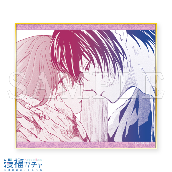 暁のヨナ 漫福ガチャ 第三弾 D賞 草凪みずほ 暁のヨナ ガチャ第三弾