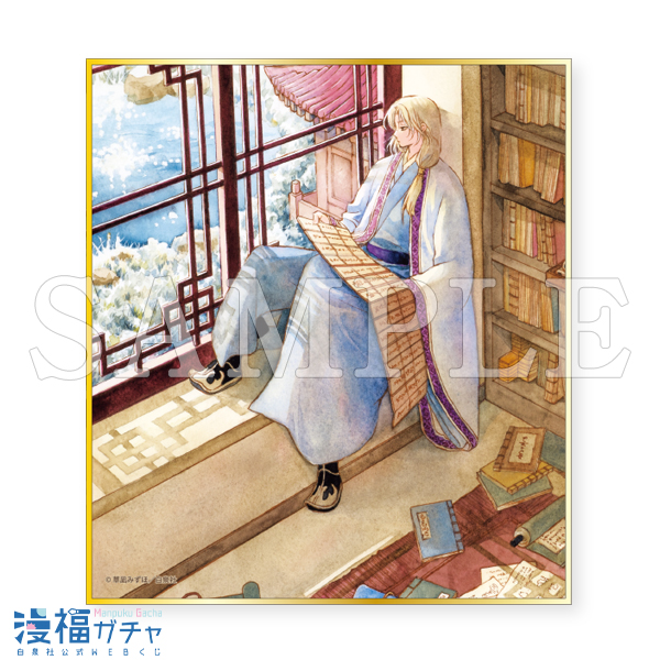 暁のヨナ ガチャ第三弾 | 【漫福ガチャ】白泉社公式WEBくじ | 人気