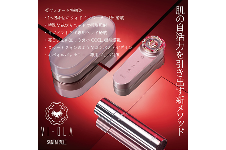 新品】SAINT MIRACL RF美顔器 VI-OLA ヴィオーラ｜ kikito[キキト