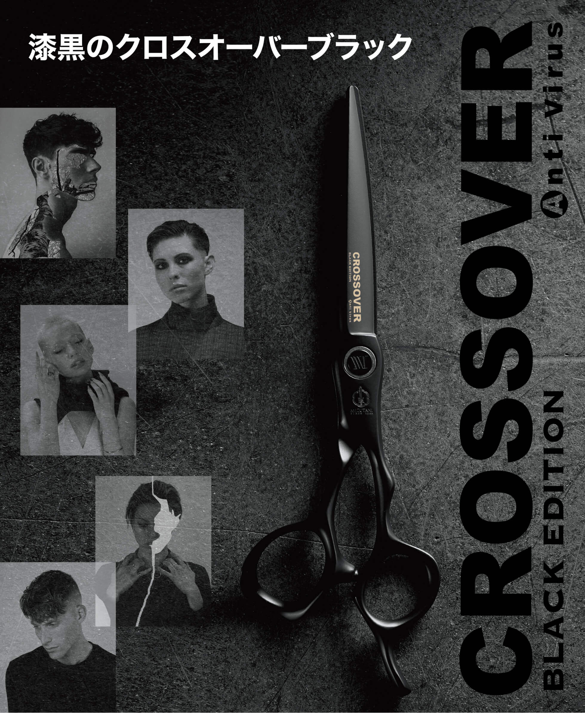 特集 ACRO CROSSOVER BLACK EDITION | ミズタニシザーズ