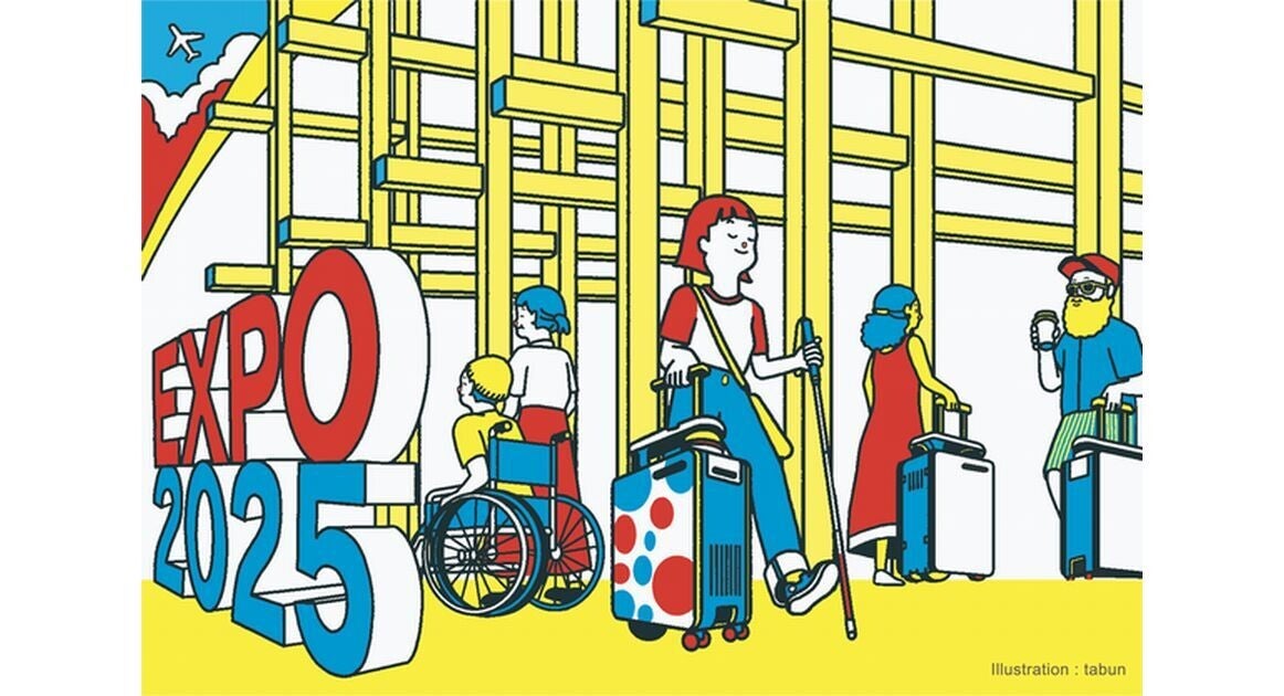 大阪・関西万博入場チケット購入者対象プレゼントキャンペーン