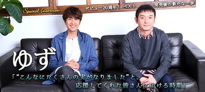 ゆず ガチャ AGAIN 北川悠仁 岩沢厚治 缶バッジ シークレット 新品