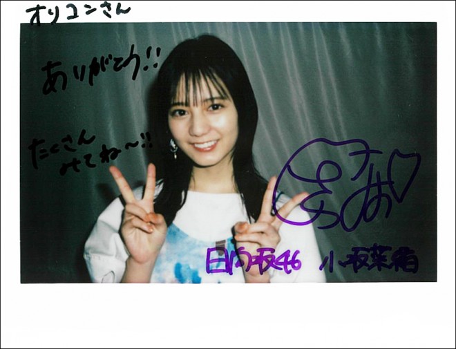 小坂菜緒 ユニエア1周年 直筆サイン入りチェキ Amazon.co.jp: 日向坂