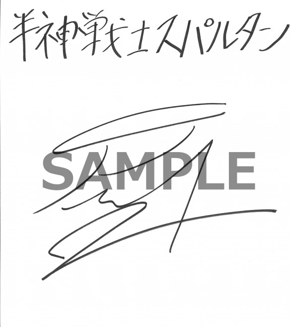 榎木淳弥さん サイン