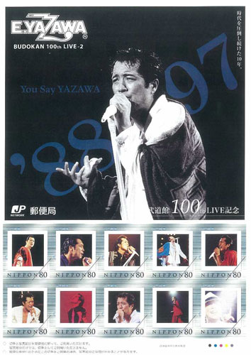 矢沢永吉 1977年 日本武道館LIVE 初回 告知ポスター 矢沢永吉 1977