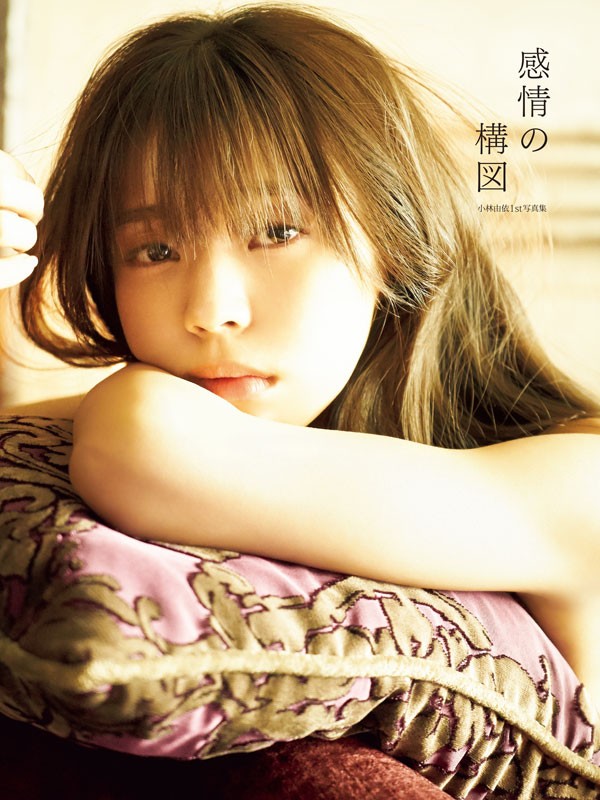 欅坂46・小林由依、3月度「写真集」1位 生田絵梨花の月間3ヶ月連続1位