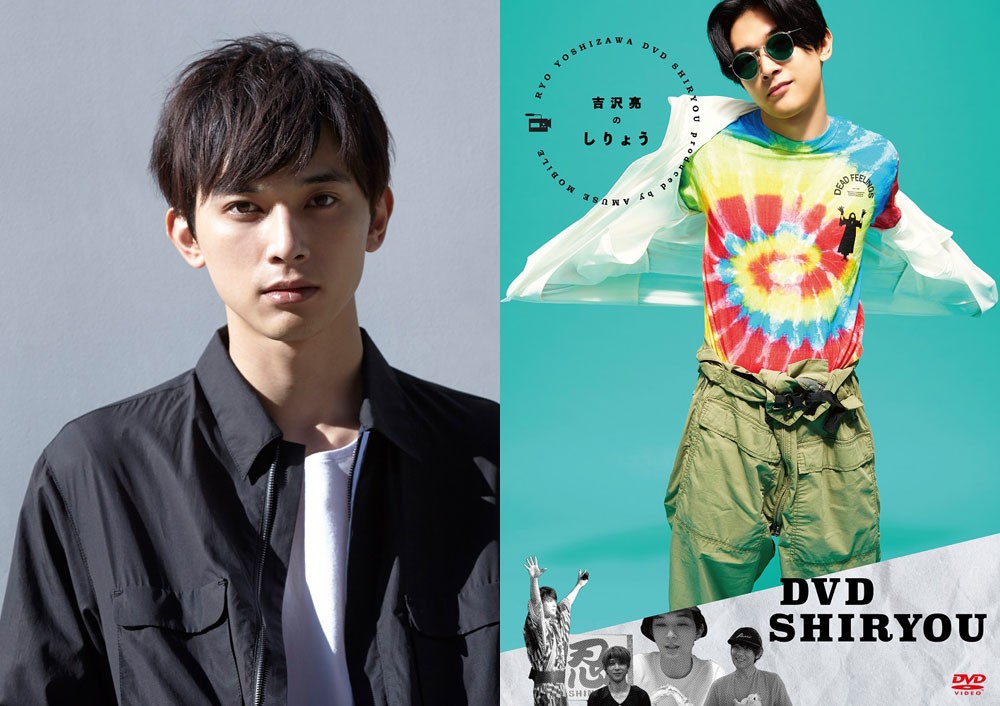 美品吉沢亮 写真集「Profile」スペシャルBOX版 吉沢亮 写真集