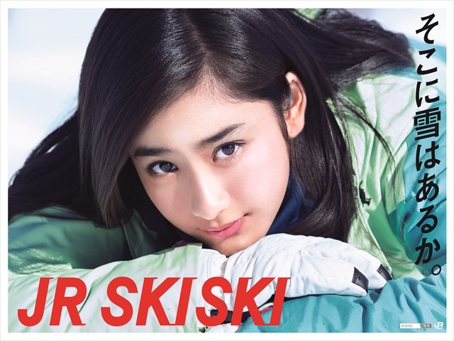 JR SKI×SKI 本田翼 ポスター ポスター 本田翼 ばっさー JR SKI SKI