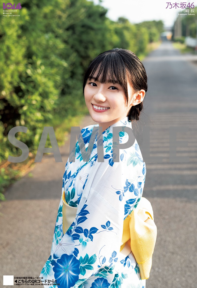 画像・写真 | 乃木坂46川崎桜、夏らしい浴衣姿＆ノースリーブで素肌感