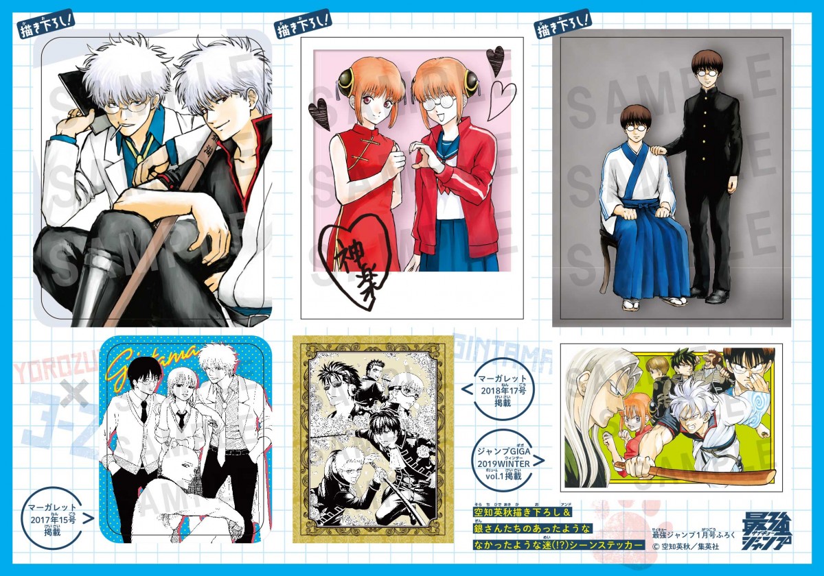 銀魂 ポスター 銀時 万事屋 ジャンプ 202503150500 坂田銀時と銀八先生