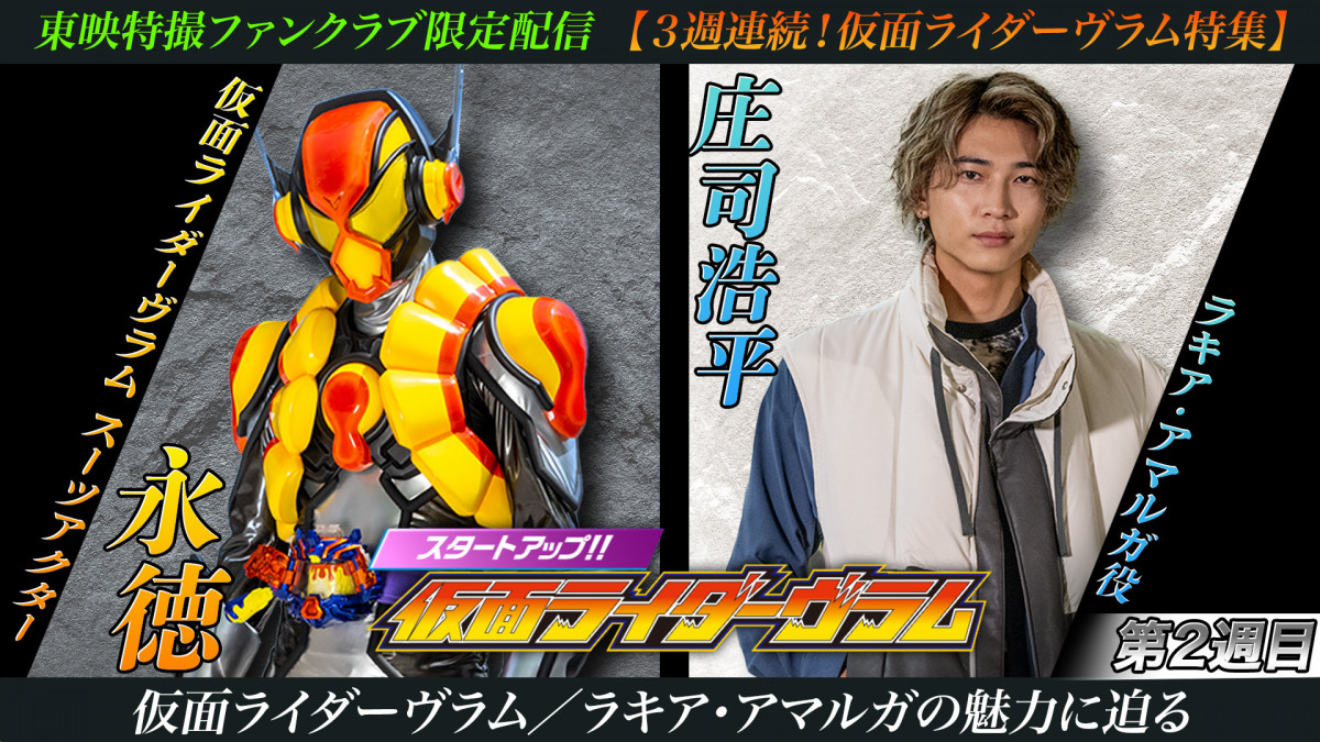 劇場版 仮面ライダーガヴ ラキア ヴラム 缶バッジ14個 他計22点セット