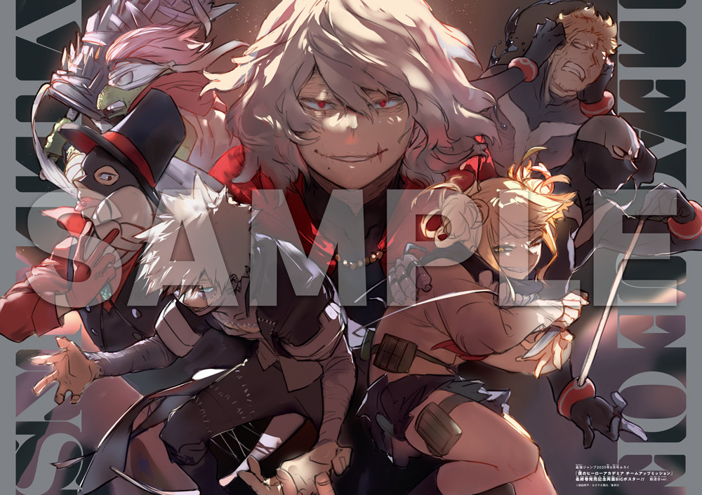 ヒロアカ』両面B3サイズポスター 最強ジャンプ付録で絵柄公開