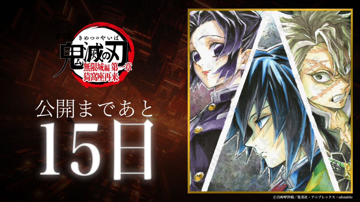 鬼滅の刃 ufotable dining 第20話 冨岡義勇 ビッグポスター 鬼滅の刃