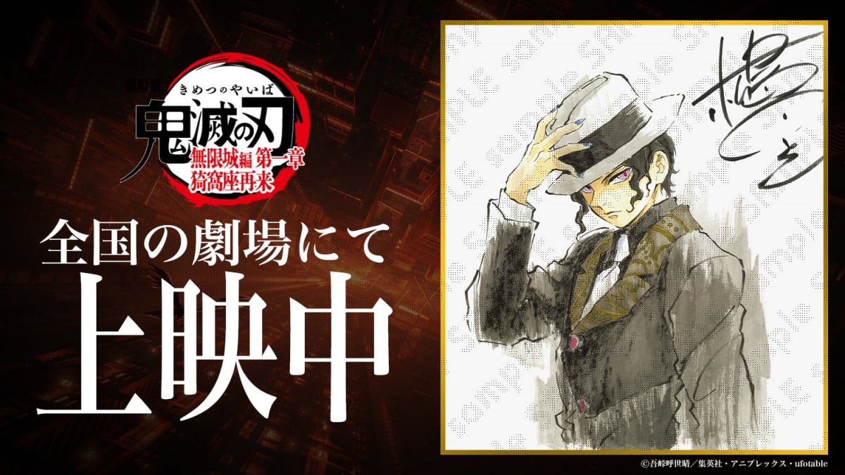 鬼滅の刃』かっけぇ…鬼舞辻無惨の”浅草”姿 ufotable公式絵が話題