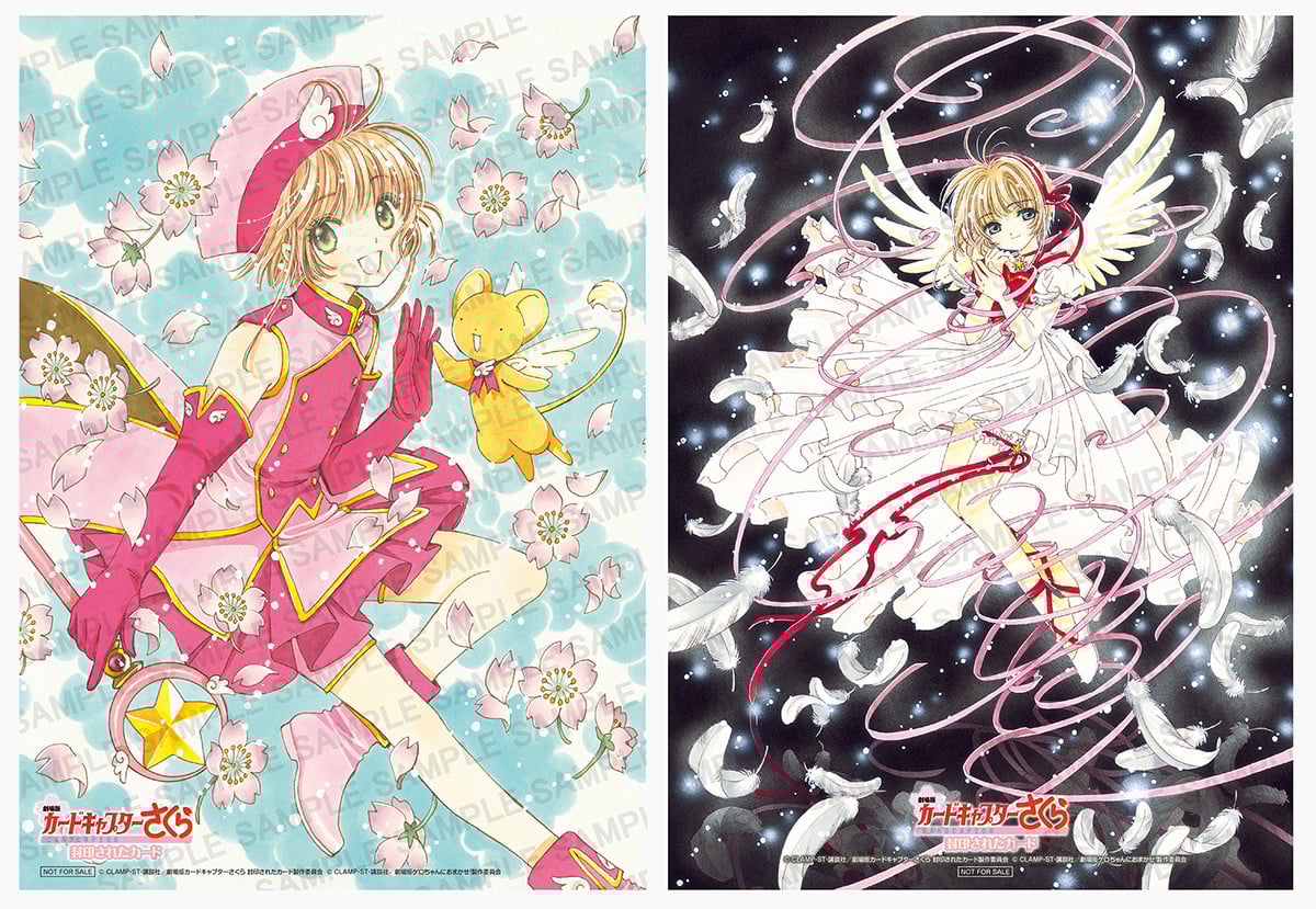 クロウカードの守護者”ケロちゃん SP ヴァイスシュヴァルツ 4枚セット