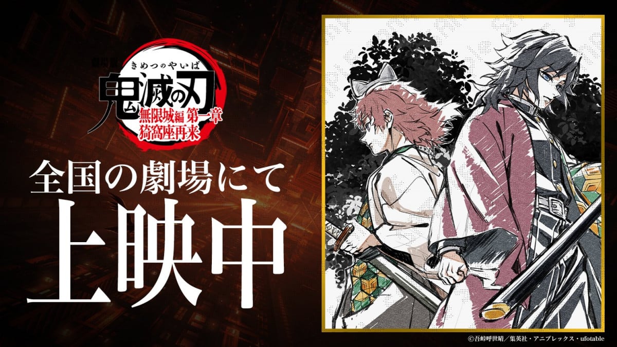 鬼滅の刃』尊いよ…甘露寺蜜璃＆伊黒小芭内の2ショット ufotable公式絵