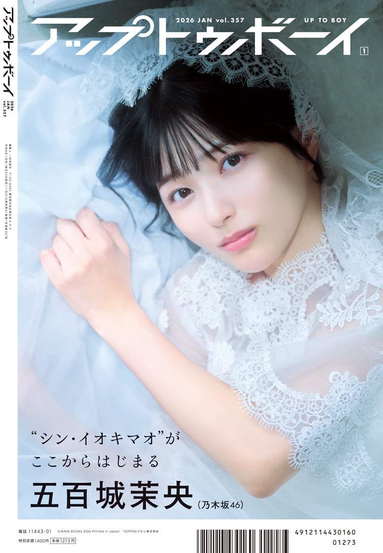 乃木坂46 五百城茉央 アンダーライブ ニット×ロングデニムスカート