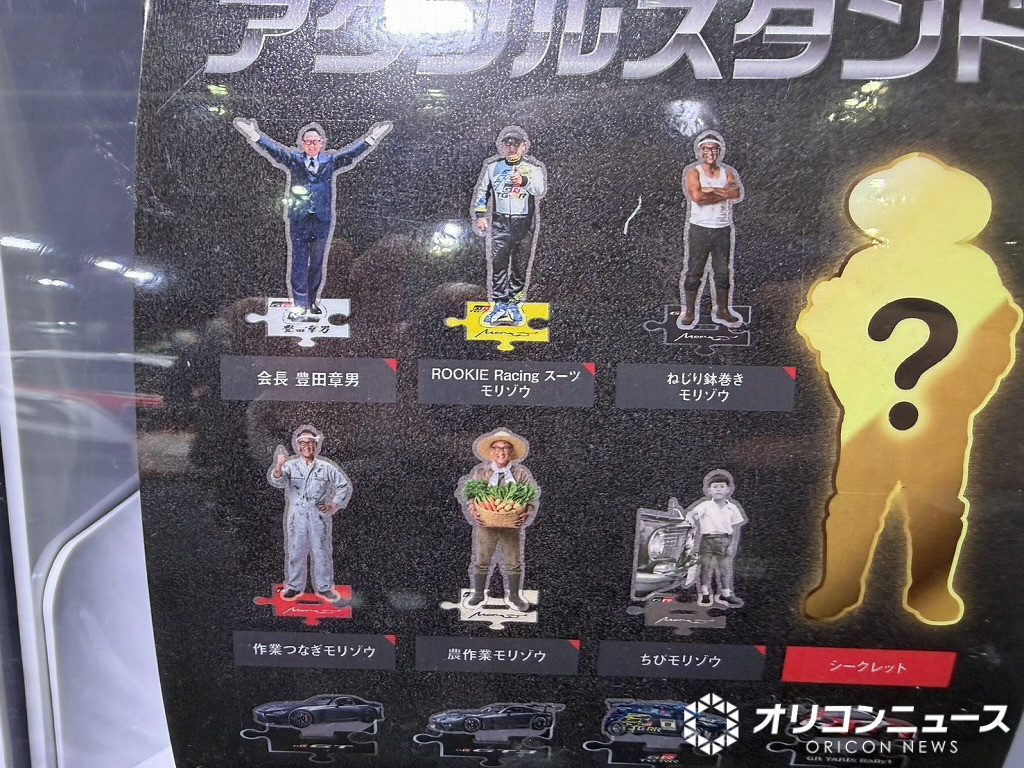 MORIZO アクリルスタンド ガチャ 東京オートサロン2026 モリゾウ