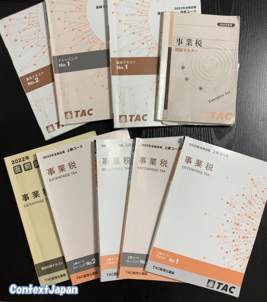 2022年合格目標 税理士 独学道場 消費税法 教材一式 購入 値下げ】2022