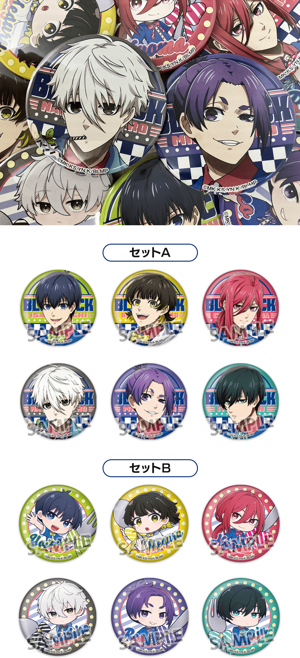 ブルーロック ローソン 新撰組 凪誠士郎 缶バッジ