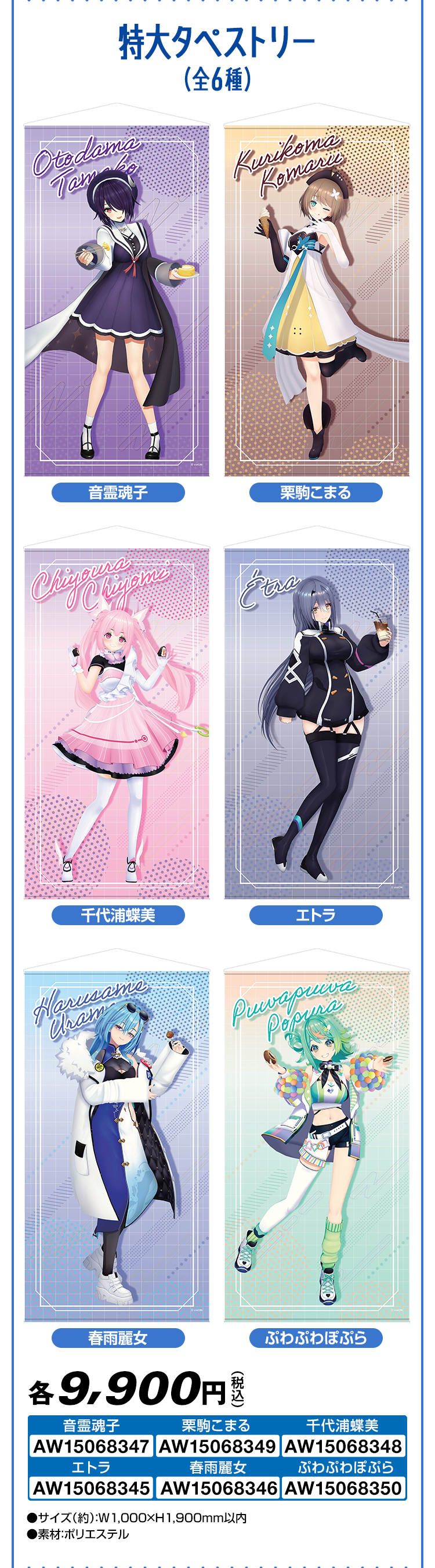 ローソン×あおぎり高校、コラボグッズ「アクスタ」が8月2日店頭発売