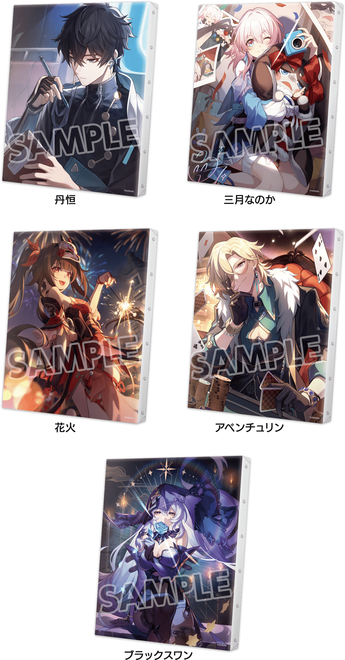 崩壊：スターレイル』×ローソンのコラボグッズが2024年4月2日店頭発売