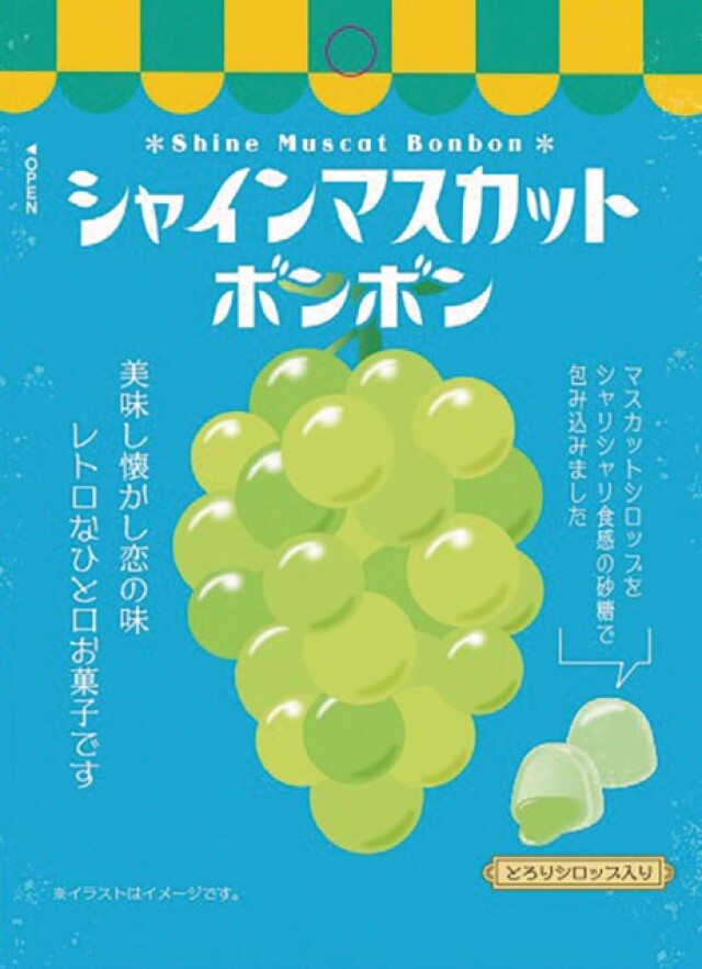 ファミマで「シャインマスカットボンボン」が再販、関西などの西日本