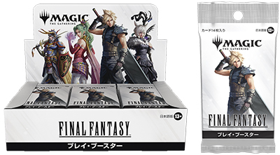 コンビニでも『MTG×ファイナルファンタジー』プレイ・ブースターが2025