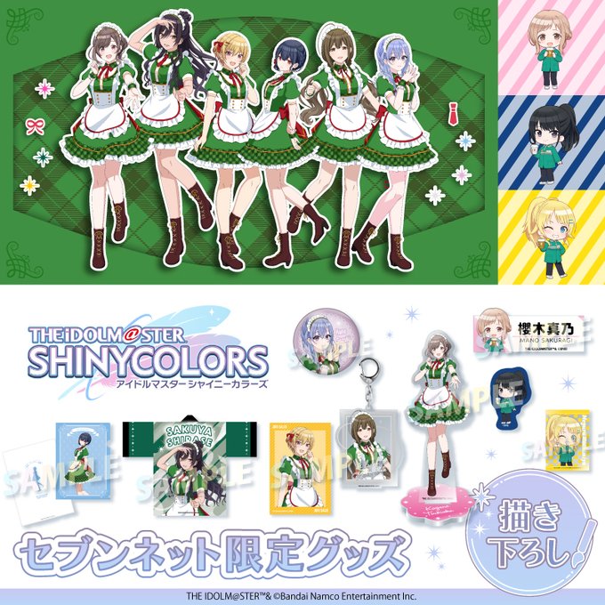 シャニマス セブン サイン入り額縁入りイラスト シャニマス セブン