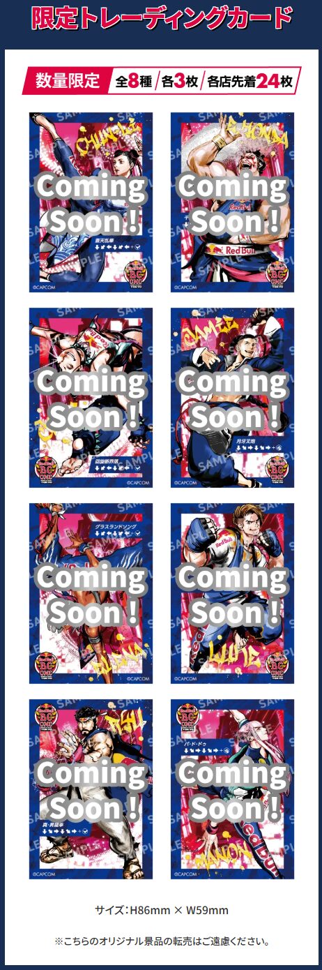 セブンイレブンで「ストリートファイター6 × レッドブル BC One」限定