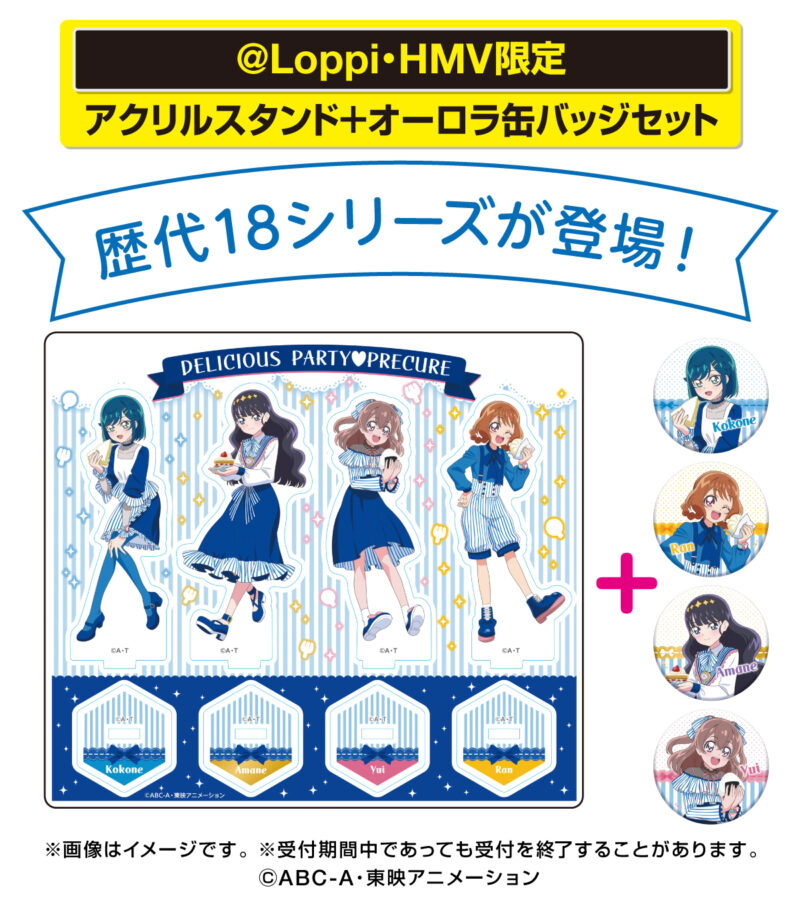 Loppi・HMV限定 オーロラ缶バッジセット スター☆トゥインクル