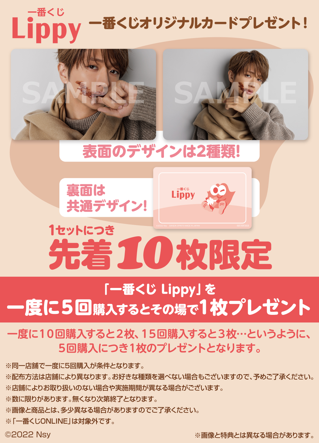 AAA 一番くじ Nissyセット 全種類