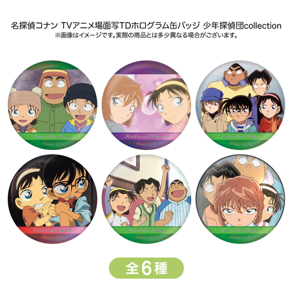 名探偵コナン コナン茶屋限定 江戸川コナン × 灰原哀 缶バッジ 名探偵