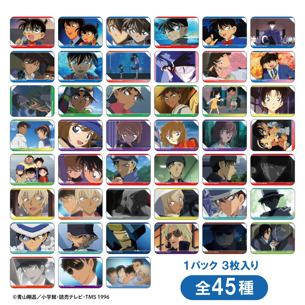 名探偵コナン 場面写トレーディングクリアカード(45種・1パック3枚入)