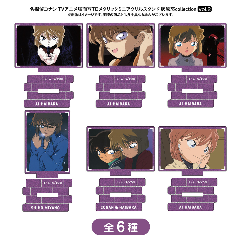名探偵コナン 場面写トレーディングホログラム缶バッジ 灰原哀