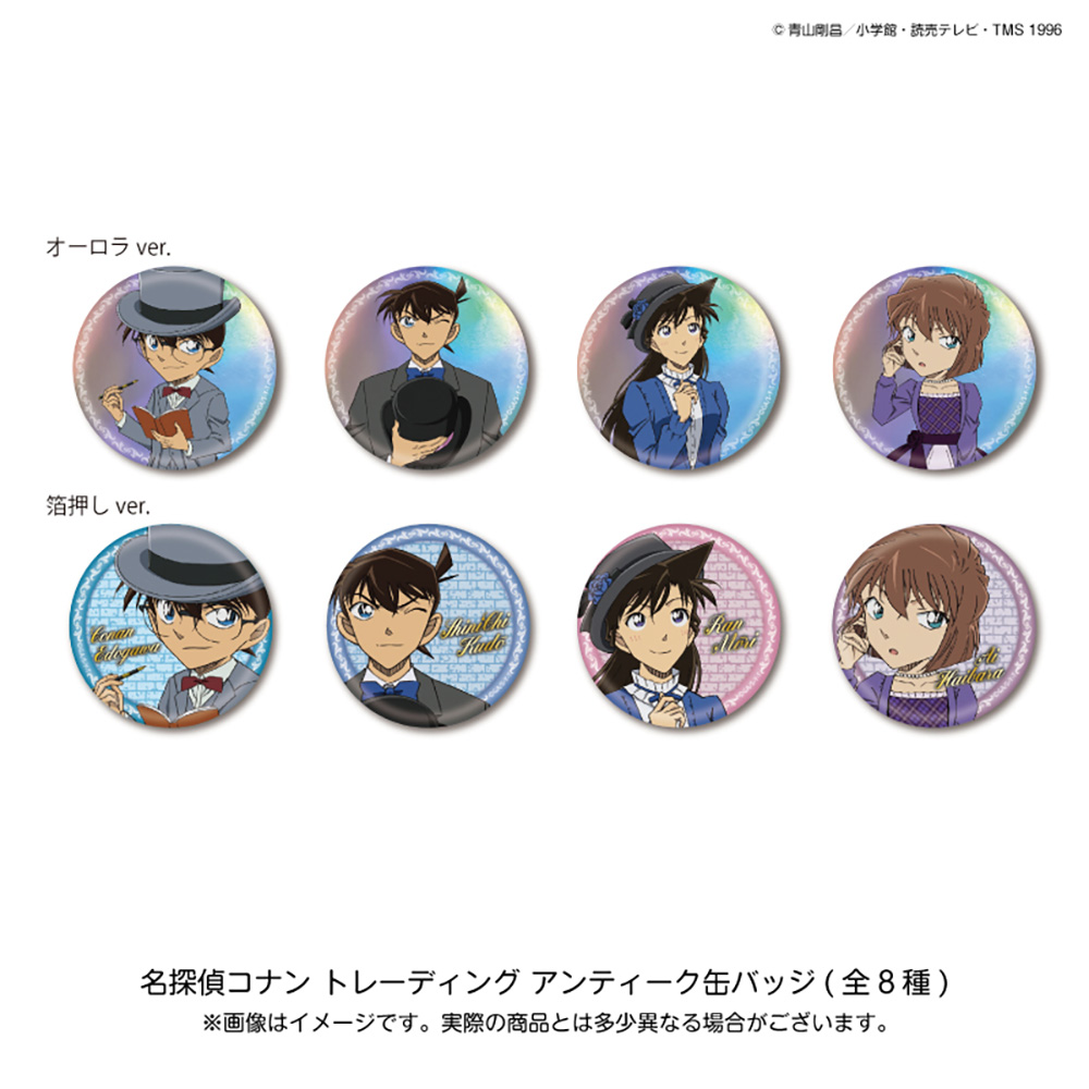 名探偵ｺﾅﾝ TDｱﾝﾃｨｰｸ缶ﾊﾞｯｼﾞ(8種)