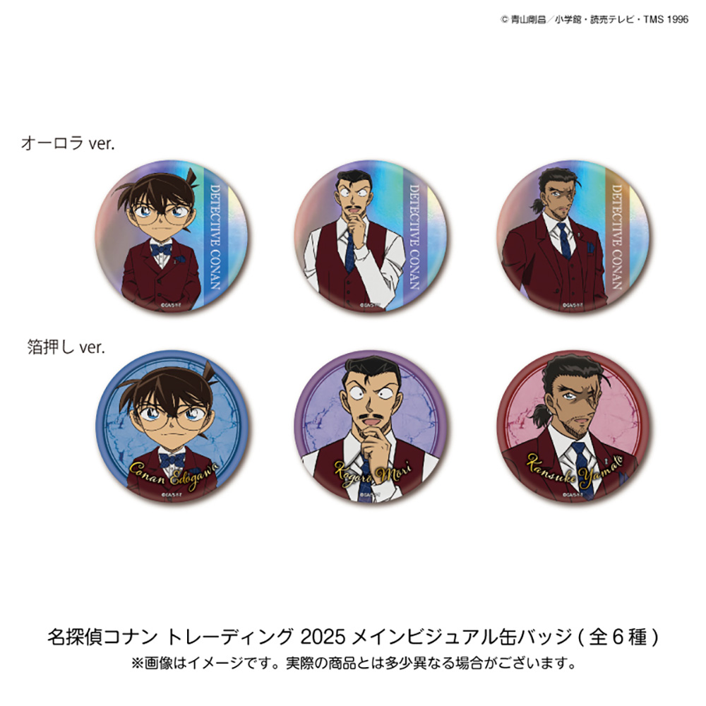 名探偵コナン 一番カフェ2016 黒の組織 缶バッジ ジン 名探偵コナン 一