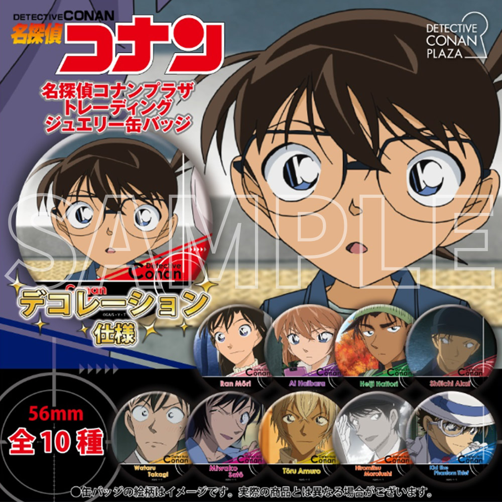 服部平次 NewDays 缶バッジ 長方形缶バッジ 服部平次(ｱｰﾄ)|名探偵