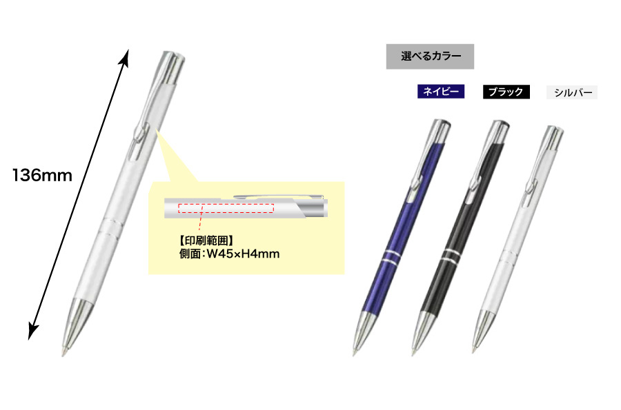 メタル ボールペン レーザー彫刻 | オリジナルグッズ・OEM・ノベルティ製作